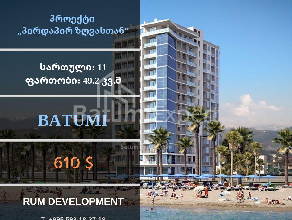 Квартира 49 м² - Шерифа Хімшіашвілі, Батумі, Грузія