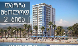 Квартира 3-комн 72 м² - Шерифа Хімшіашвілі, Батумі