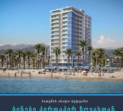 Квартира 3-комн 73 м² - Шерифа Хімшіашвілі, Батумі