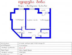 Квартира 55 м² - Юр'ївська, Батумі, Грузія