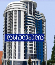 Квартира 41 м² - Юр'ївська, Батумі, Грузія